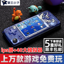 霸王小子retro game开源掌上游戏机IPS大屏中国龙限量版tony系统PSP掌机口袋妖怪复古GBA游戏机FC街机掌机