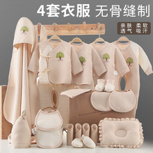 3个月6春秋夏季初生刚出生宝宝用品 婴儿衣服纯棉新生儿礼盒套装