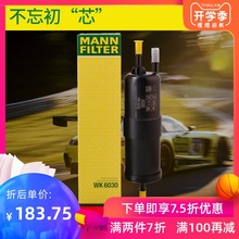 X3迷你 宝马进口1 530Li 7系320Li 曼牌WK6030燃油滤芯适用