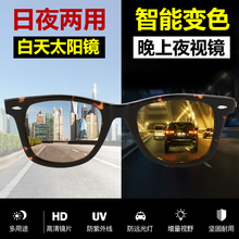 夜视眼镜夜光防强光防远光灯眼矩锌车专用日夜视镜夜间两用增光