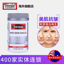 Swisse胶原蛋白180片护发护甲口服美容养颜抗老片澳洲进口20年1月