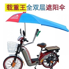 电动车遮阳伞支架摩托车雨伞撑伞架三轮车自行车电单车伞架载重王