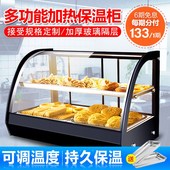 耐司蛋挞保温展示柜商用陈列柜披萨汉堡熟食饮料迷你加热保温柜