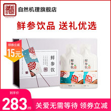 30袋 自然机理鲜参饮长白山人参鲜人参浓缩天然营养滋补品参饮品