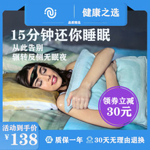 失眠神器秒睡睡眠仪助眠神器学生改善失眠减压入睡快速入睡偏头痛