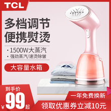 TCL手持挂烫机家用小型便携式蒸汽刷迷你电熨斗烫衣服旅行熨烫机