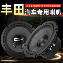 丰田卡罗拉雷凌皇冠凯美瑞威驰致炫RAV锐志6.5寸汽车音响喇叭改装