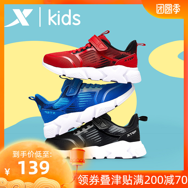 Special Step Children's Shoes Boys' Sports Shoes 2019 New Spring and Autumn Season Lightweight and Breathable Casual Shoes Medium and Large Children's Running Shoes