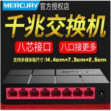 水星SG108M 8口5口多口全千兆交换机企业网络交换机监控家用