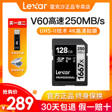 lexar雷克沙SD卡128G内存卡U3 UHS-II高速4K索尼微单反相机存储卡
