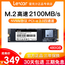 M2笔记本电脑SSD固态硬盘NM600 NVMe PCIe 雷克沙480G固态硬盘M.2