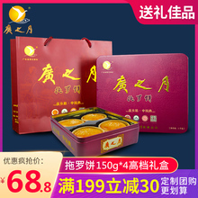 广之月广式化州特色拖罗饼高档礼盒中秋节月饼送礼品特产手工老式