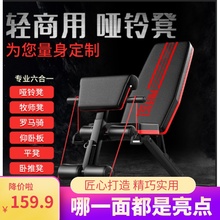 哑铃凳仰卧起坐辅助健身器材家用多功能可折叠卧推凳健身椅拉筋凳