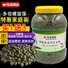 锦鲤鱼食 观赏鱼饲料螺旋藻增艳健体色扬鱼食鱼粮金鱼食饲料1.3kg