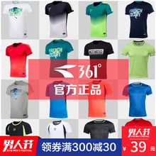 夏季2018新品 透气休闲圆领绵T恤 361度运动服时尚 运动短袖 361男装
