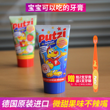 食5防蛀6含氟7食用岁 putzi儿童牙膏0德国1进口2婴儿3宝宝4可吞咽