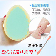物理去毛工具 女生腿毛刮毛器送挽脸器 日本脱毛海绵无痛除毛神器