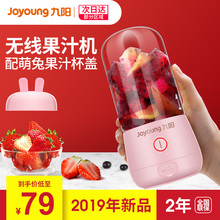 九阳榨汁机家用水果小型便携式迷你电动多功能料理炸果汁机榨汁杯