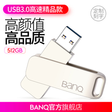 创意金属大容量512gu盘 USB3.0高速定制刻字优盘个性 U盘512g banq