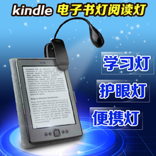 3newkindle灯led读书灯 touch N00k2 电子书灯阅读灯Kindle3