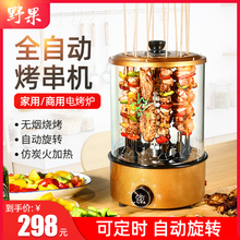 无烟小型电烤炉家用烧烤室内烤肉商用户外自动旋转可定时烤串神器