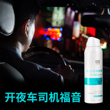 固特威氧活凉凉喷雾开车打瞌睡提神醒脑军训车内人体快速降温神器