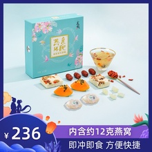 孕妇 美哉燕窝燕瘦环肥燕窝银耳御餐金丝燕窝即食FD冻干代餐礼盒装