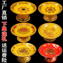 佛教用品佛堂供果盘陶瓷莲花供盘菩萨贡品盘关公财神招财进宝供盘