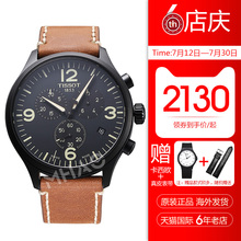 新款瑞士天梭TISSOT速驰系列T116.617.36.057.00运动休闲石英男表