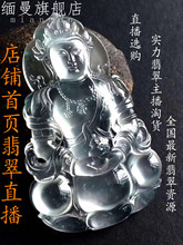 缅曼翡翠平安扣观音佛公手镯吊坠貔貅平安无事牌福豆山水叶子佛手