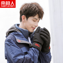 南极人冬季加棉加厚男士手套保暖女士触屏骑行摩托车情侣滑雪手套