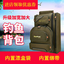 云峰新款 升级防水多功能钓鱼背包渔具包钓椅包鱼护包鱼竿包双肩包