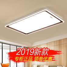 欧普照明LED吸顶灯长方形客厅灯简约现代主卧室全屋灯具套餐 静晓