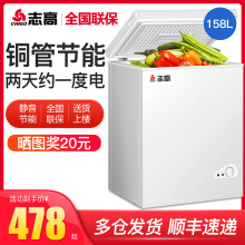 志高158L特价家用小型冰柜小冷柜商用立式冷藏冷冻柜节能迷你静音