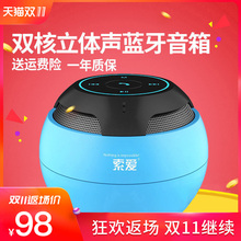 索爱 S-35无线蓝牙音箱迷你低音炮手机音响便携式户外插卡小音响