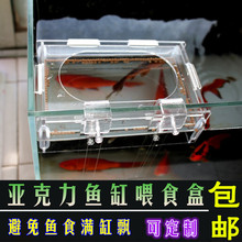 鱼缸亚克力鱼粮喂食圈防鱼食飘散喂食器投食圈投食器大型鱼投食圈