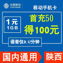 陕西西安移动手机电话卡4G流量上网卡大王卡低月租套餐国内通用