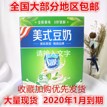 10包组合植物早餐奶1月产 245ml 纯香低糖原味豆奶 Silk美式豆奶