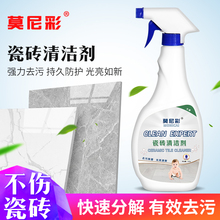 打蜡装 修后开荒洗澡间缝去黑磨砂墙壁除垢 瓷砖清洁剂客厅光亮