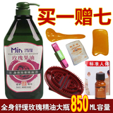 身体按摩精油通经络肩颈开背刮痧精油全身推油推拿按摩油850ml