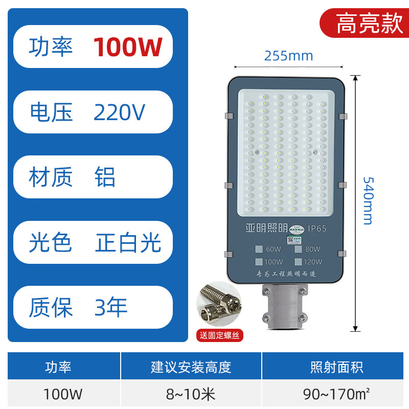 亚明照明led路灯头50W户外防水超亮道路电线杆照明灯100w挑臂路灯
