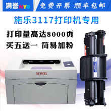 适用富士施乐3117硒鼓Xerox Phaser 3117 3122 3124 3125N打印机墨盒 戴尔DELL-1100碳粉盒墨粉晒鼓三星4521F