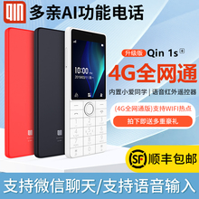 官方小米多亲2Qin1s+AI小爱同学手机电信学生高中生老人机直板非智能移动联通4G老年机华为三星诺基亚小手机5