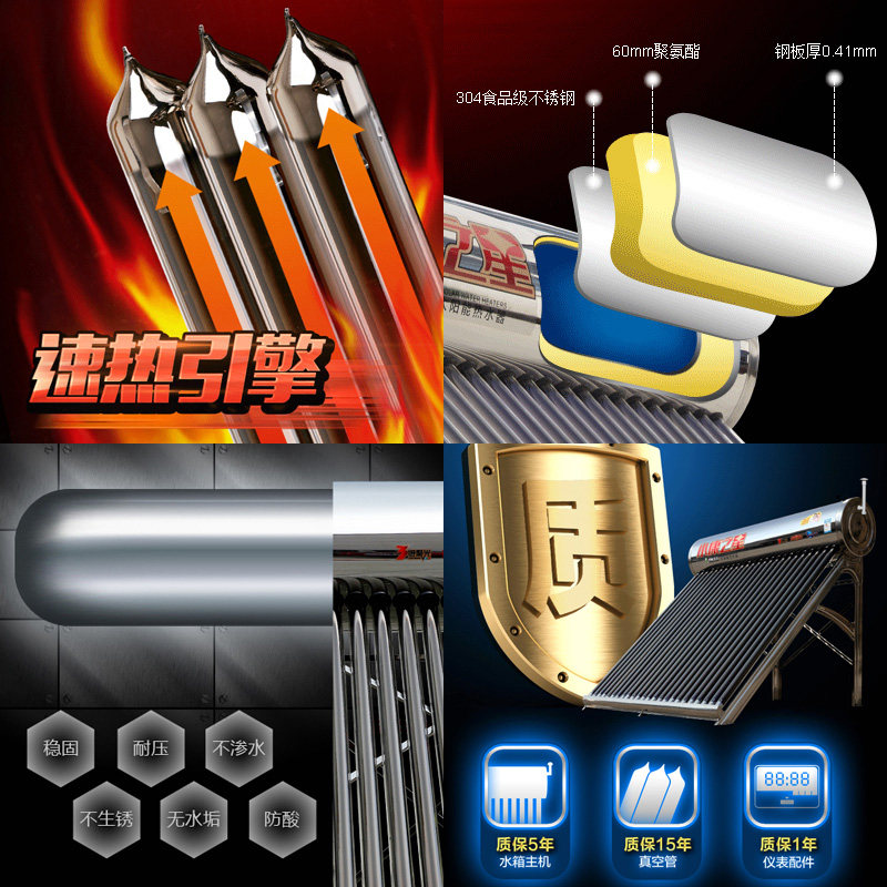 С��֮��̫������ˮ��FYL2100