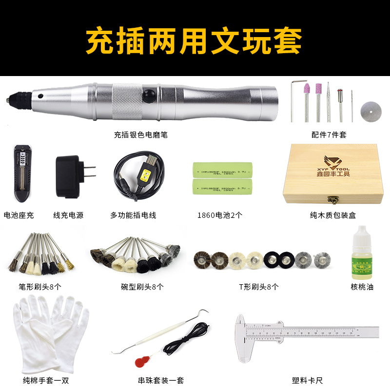 小型手持电磨机迷你小电钻 充电两用文玩套