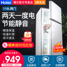 Haier BCD 海尔 118TMPA家用冷冻小型两门双开租房宿舍节能电冰箱
