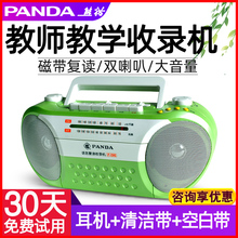 熊猫136磁带录音机英语磁带学生学习播放卡带复读机收录机多功能