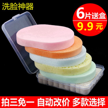 包邮 洗脸扑洁面扑洗面巾海绵加厚珍珠竹炭海藻粉扑带盒子