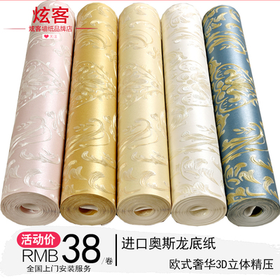 无纺布墙纸背景墙网上专卖店