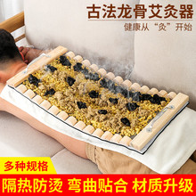 火龙长蛇灸龙骨灸督脉灸铺灸器具家用全身背部艾灸盒暖宫木质隔姜